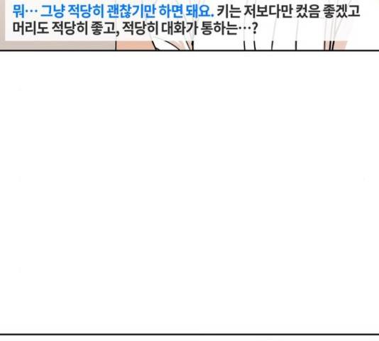 어쩌다보니 천생연분 6화 128