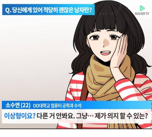 어쩌다보니 천생연분 6화 129