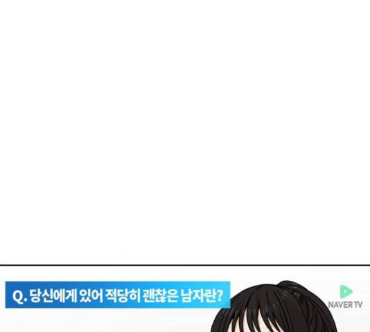 어쩌다보니 천생연분 6화 130