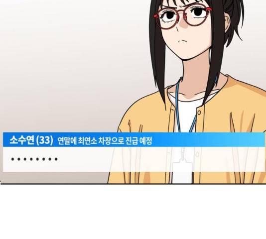 어쩌다보니 천생연분 6화 131