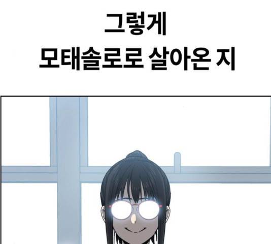 어쩌다보니 천생연분 6화 134