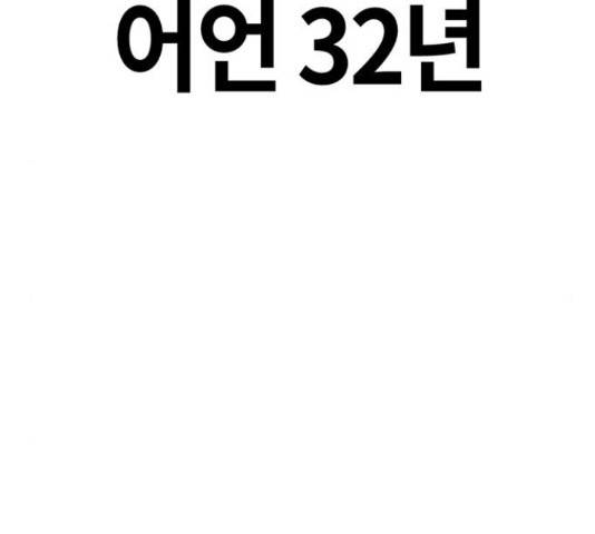 어쩌다보니 천생연분 6화 136