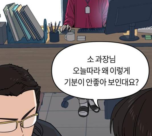어쩌다보니 천생연분 6화 138