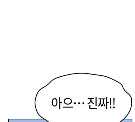 어쩌다보니 천생연분 6화 144