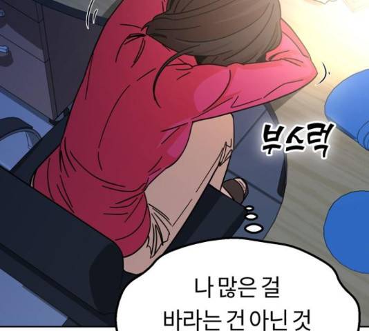 어쩌다보니 천생연분 6화 148