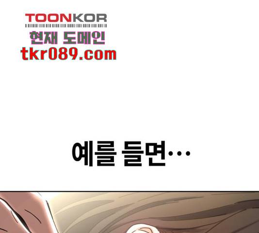 어쩌다보니 천생연분 6화 150