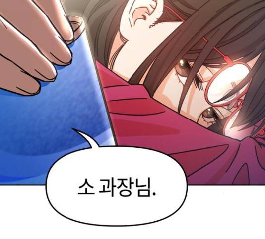 어쩌다보니 천생연분 6화 151
