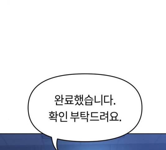 어쩌다보니 천생연분 6화 152