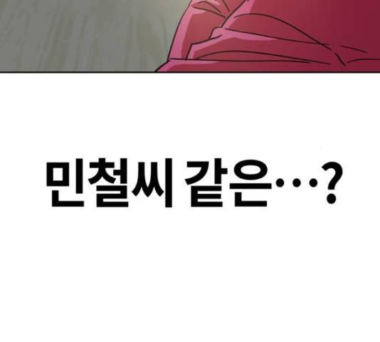 어쩌다보니 천생연분 6화 155