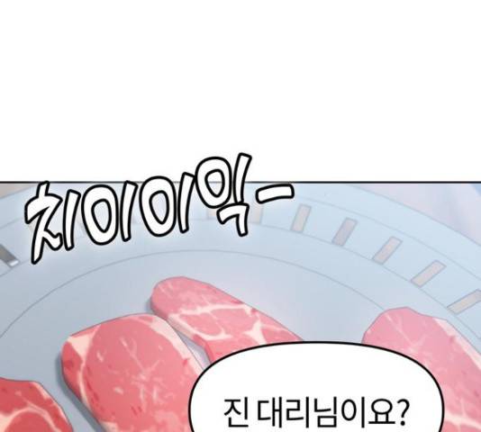 어쩌다보니 천생연분 6화 157
