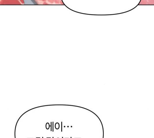 어쩌다보니 천생연분 6화 158