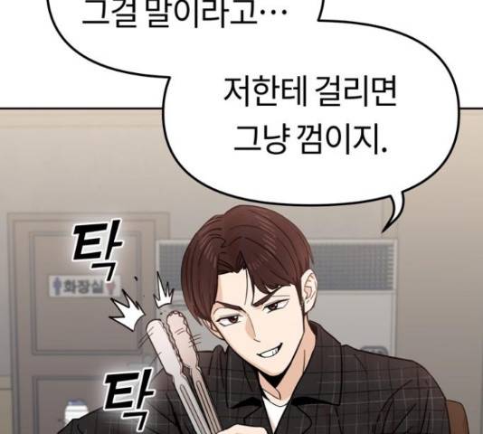 어쩌다보니 천생연분 6화 159