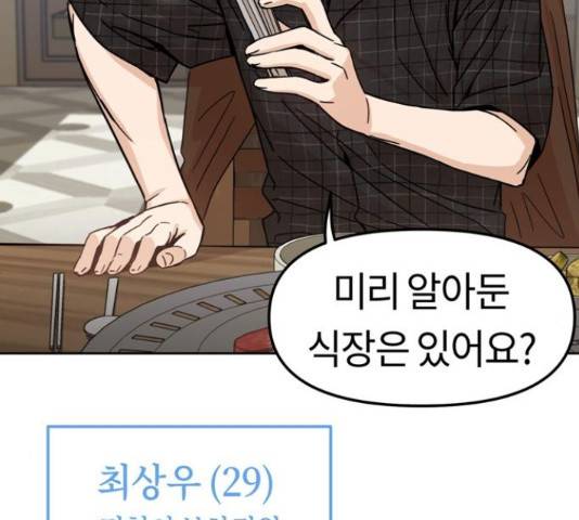 어쩌다보니 천생연분 6화 160