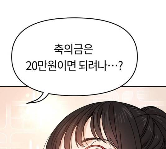 어쩌다보니 천생연분 6화 162