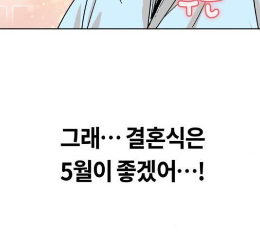 어쩌다보니 천생연분 6화 164