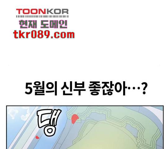 어쩌다보니 천생연분 6화 165