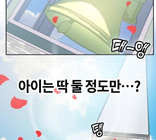 어쩌다보니 천생연분 6화 166