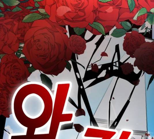 어쩌다보니 천생연분 6화 170