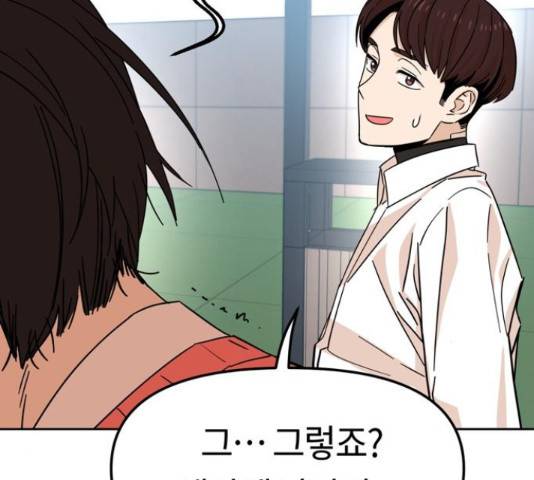 어쩌다보니 천생연분 6화 177