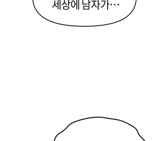 어쩌다보니 천생연분 6화 178