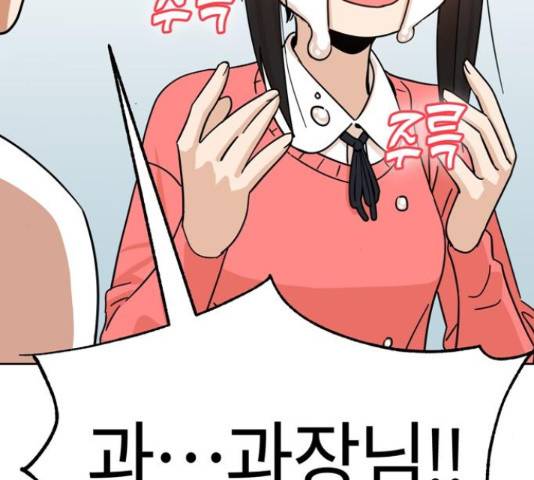 어쩌다보니 천생연분 6화 180