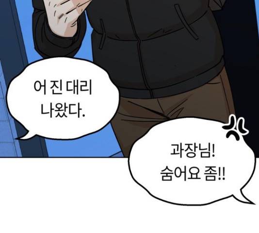 어쩌다보니 천생연분 6화 187