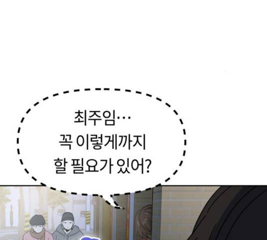 어쩌다보니 천생연분 6화 188