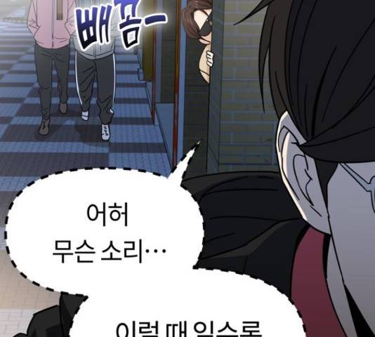 어쩌다보니 천생연분 6화 189