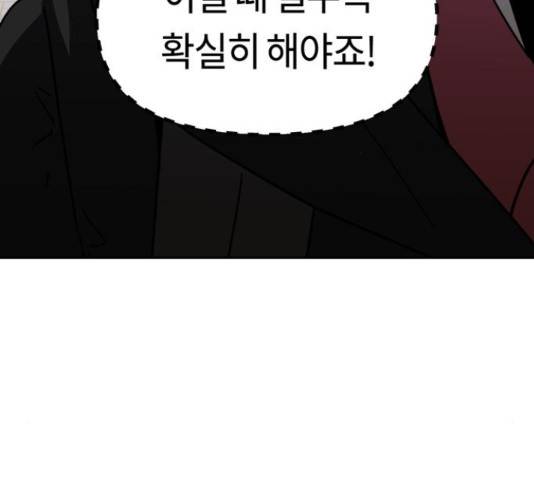 어쩌다보니 천생연분 6화 190