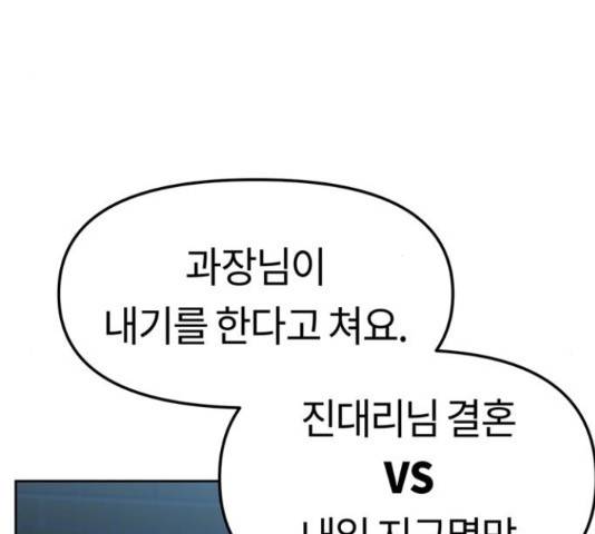 어쩌다보니 천생연분 6화 191