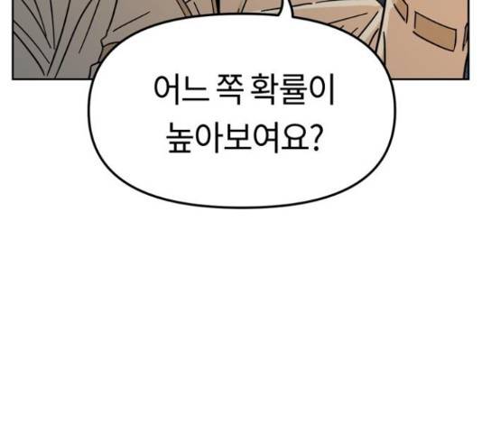 어쩌다보니 천생연분 6화 193