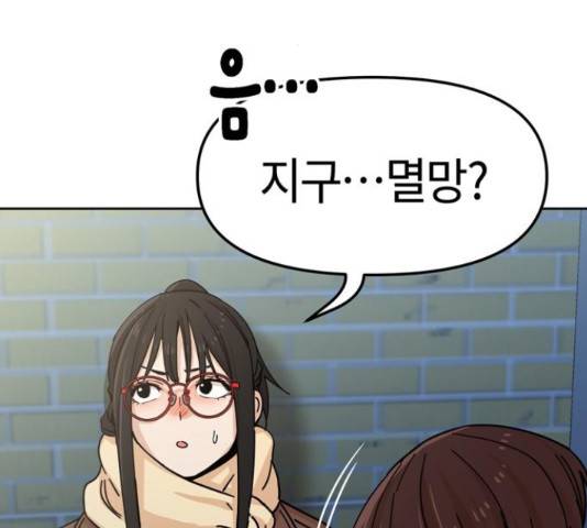 어쩌다보니 천생연분 6화 194
