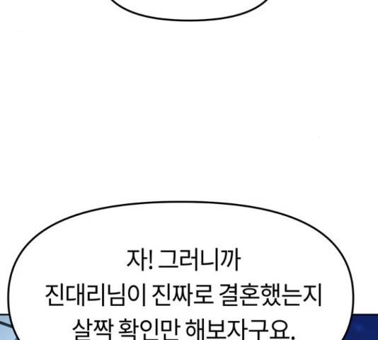 어쩌다보니 천생연분 6화 196