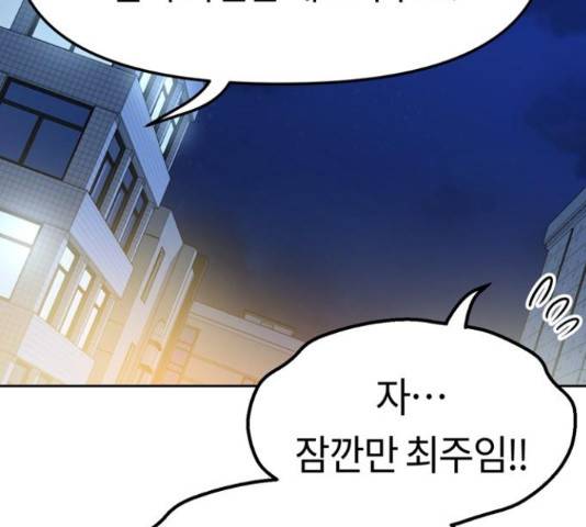어쩌다보니 천생연분 6화 197