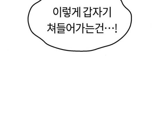어쩌다보니 천생연분 6화 198