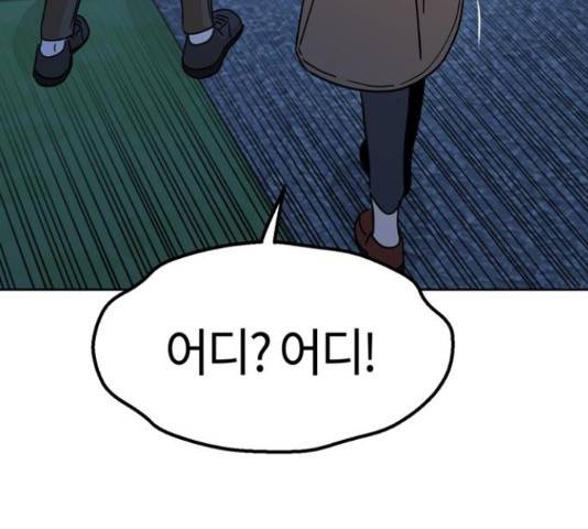 어쩌다보니 천생연분 6화 201