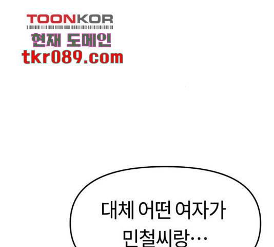 어쩌다보니 천생연분 6화 202