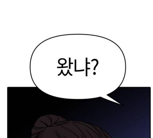어쩌다보니 천생연분 6화 211