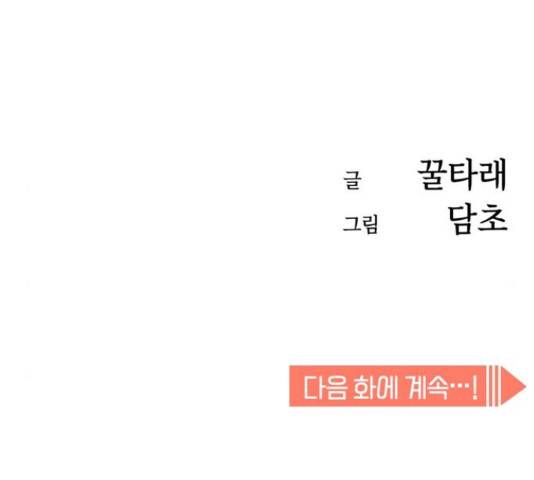 어쩌다보니 천생연분 6화 214