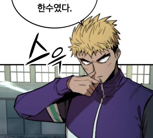 최강부캐 27화 8