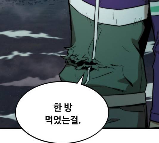 최강부캐 27화 9