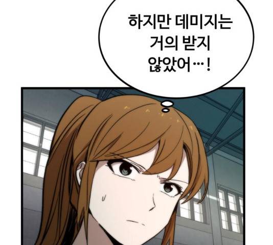 최강부캐 27화 11