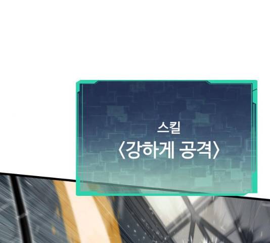 최강부캐 27화 26