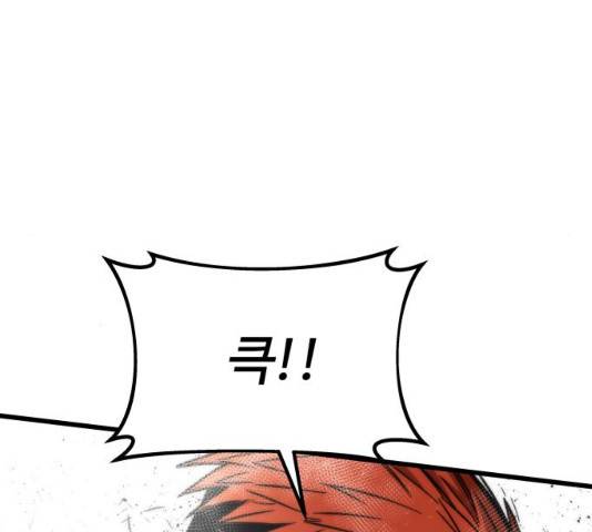 최강부캐 27화 29