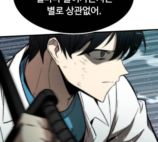 최강부캐 27화 37