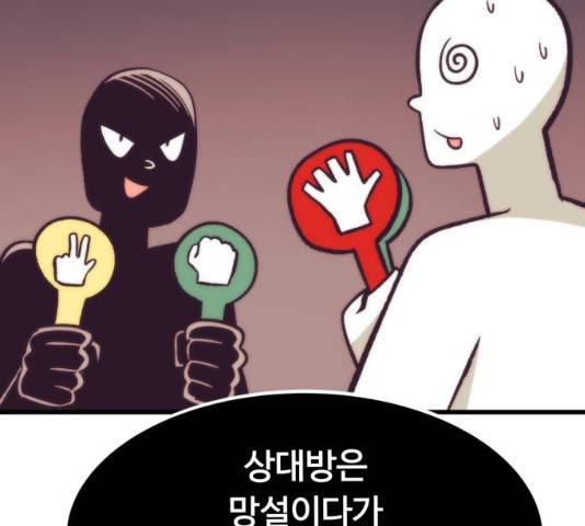 최강부캐 27화 40