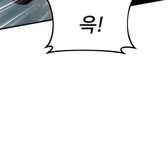 최강부캐 27화 46