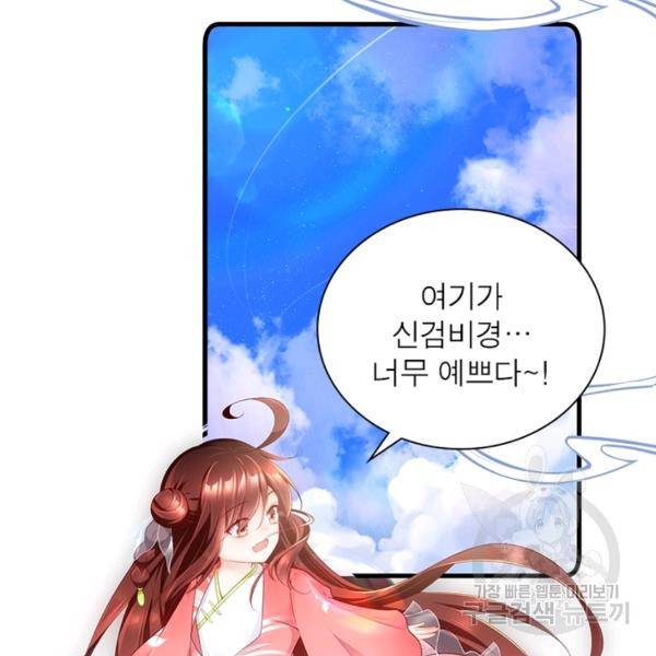 인생 3회차 스승님 152화 4