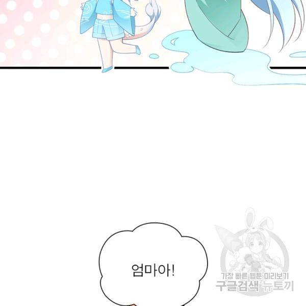 인생 3회차 스승님 152화 12