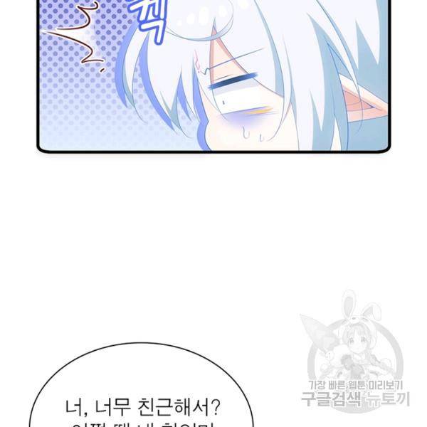 인생 3회차 스승님 152화 17